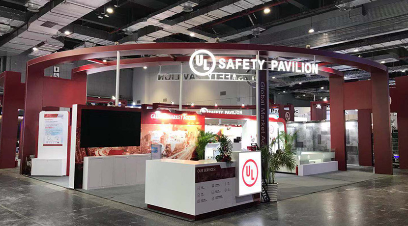 首屆中國進(jìn)博會(huì)-UL
