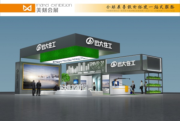 2020長沙未來城市品質(zhì)家居產(chǎn)業(yè)博覽會(huì)